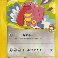 Whitney's Lickitung