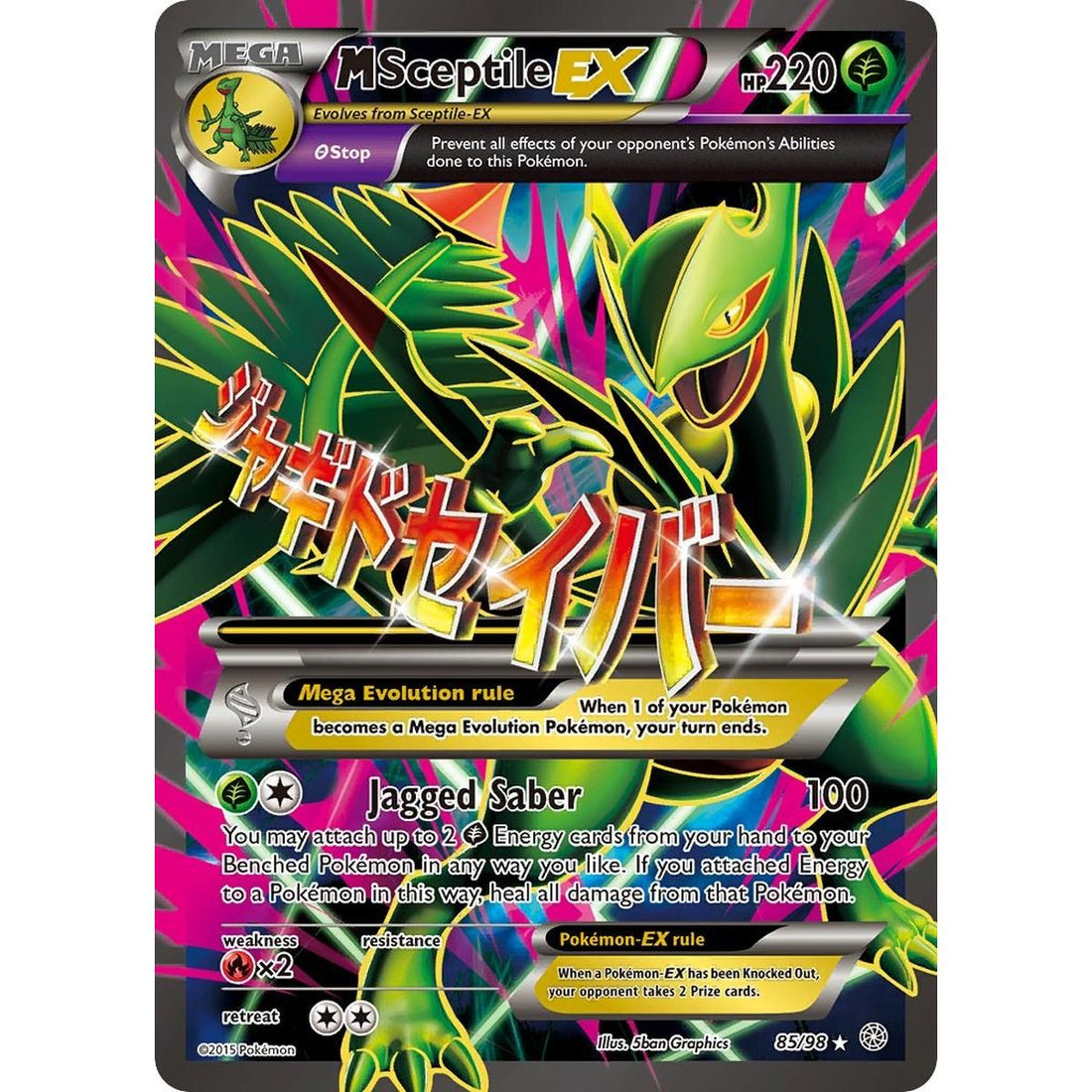 M Sceptile EX (85 Full Art)
