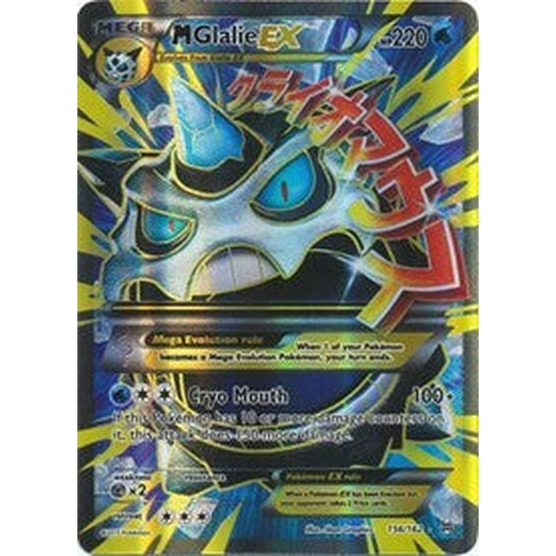 M Glalie EX (Full Art)