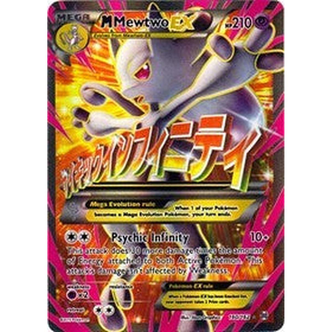 M Mewtwo EX (160 Full Art)