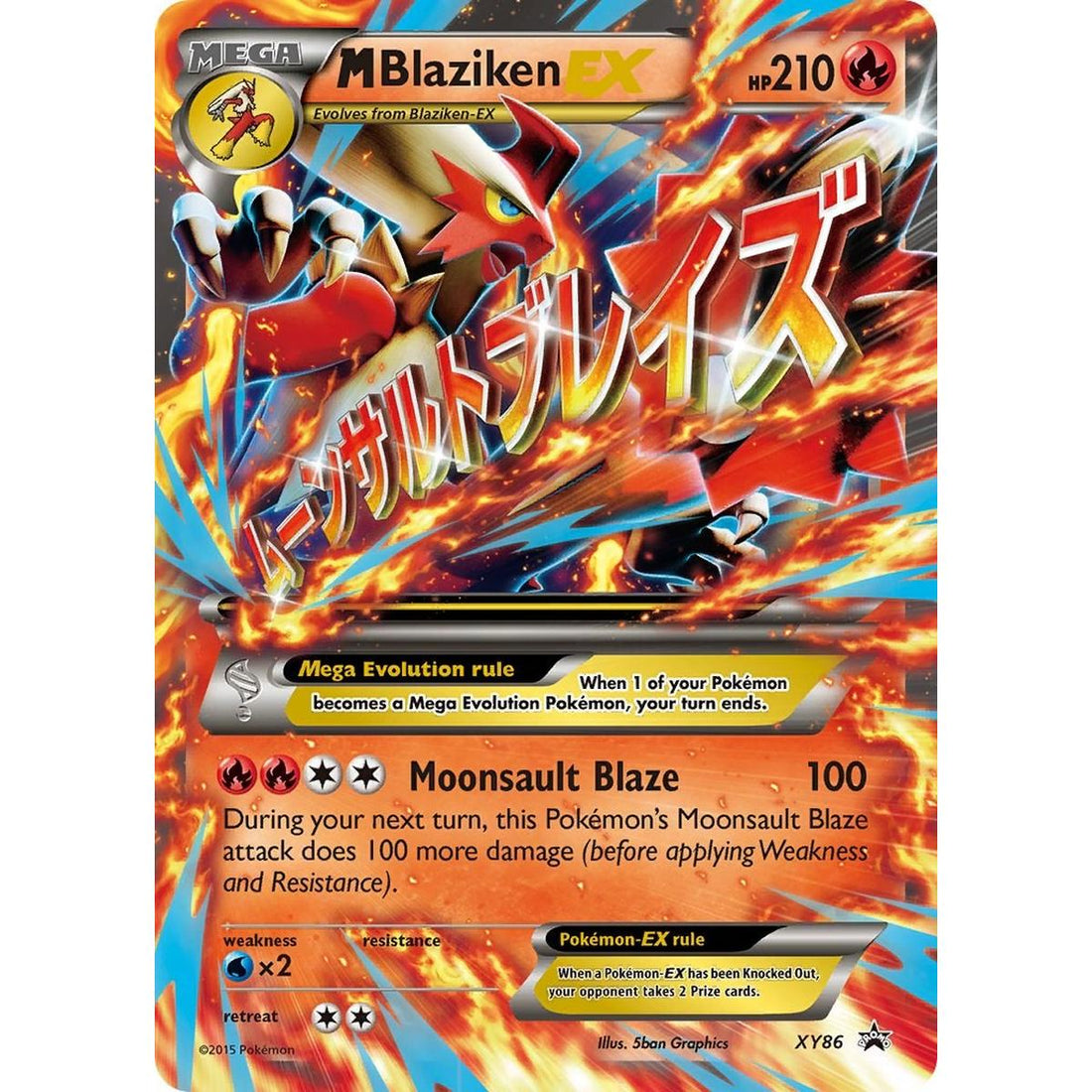 M Blaziken EX