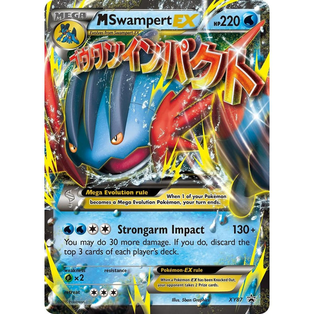 M Swampert EX
