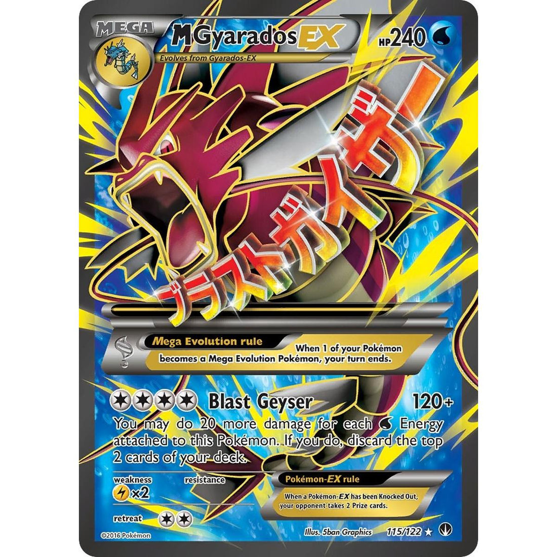 M Gyarados EX (Full Art)