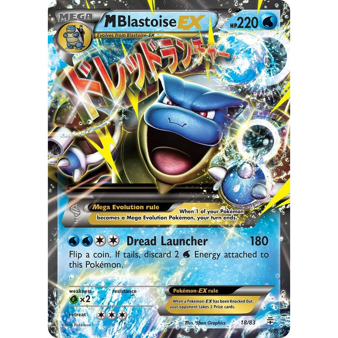 M Blastoise EX