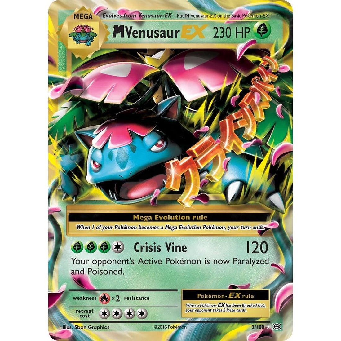 M Venusaur EX
