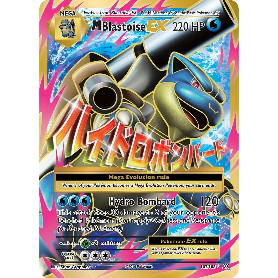 M Blastoise EX (Full Art)