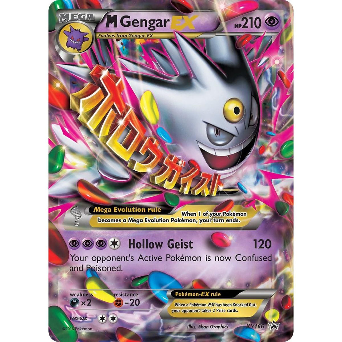 M Gengar EX