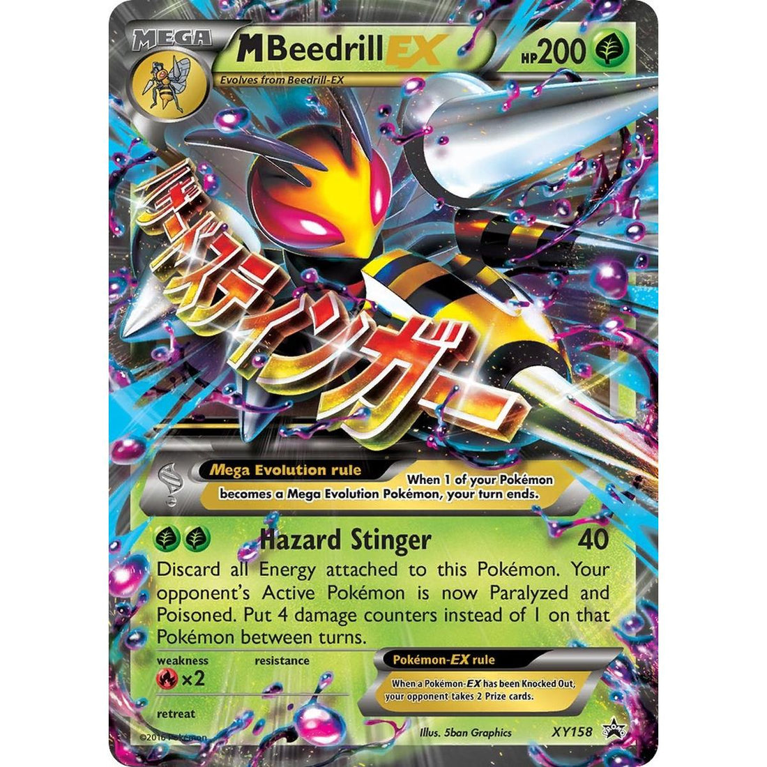 M Beedrill EX