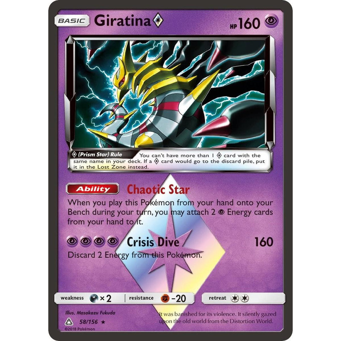 Giratina Prism Star