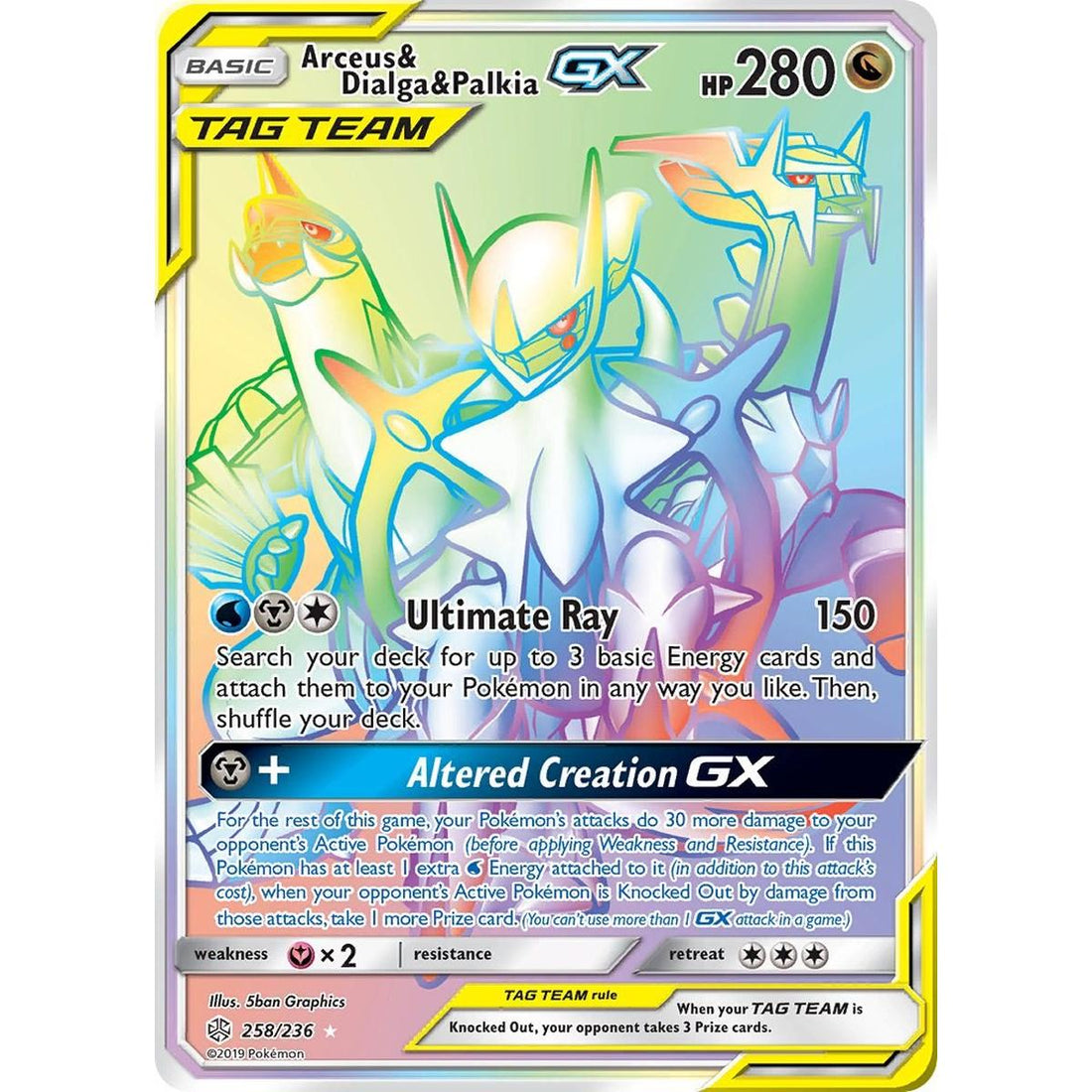 Arceus & Dialga & Palkia GX (Secret)