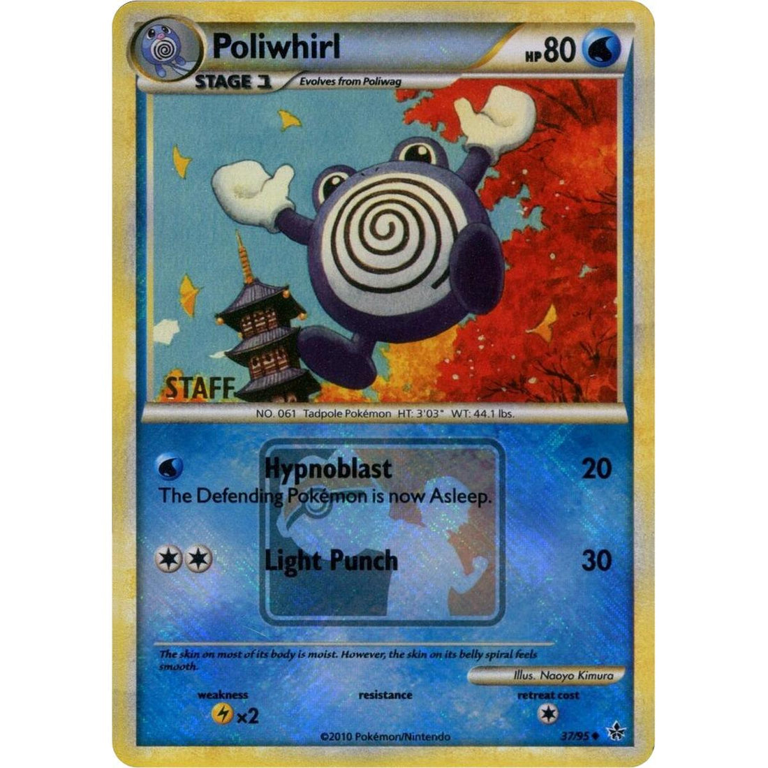 Poliwhirl - 37/95 (League Promo) [Staff]