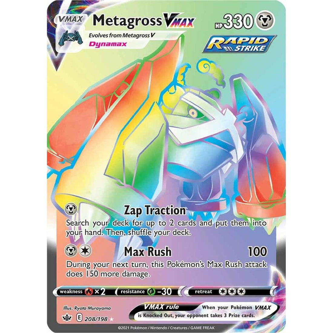 Metagross VMAX (Secret)