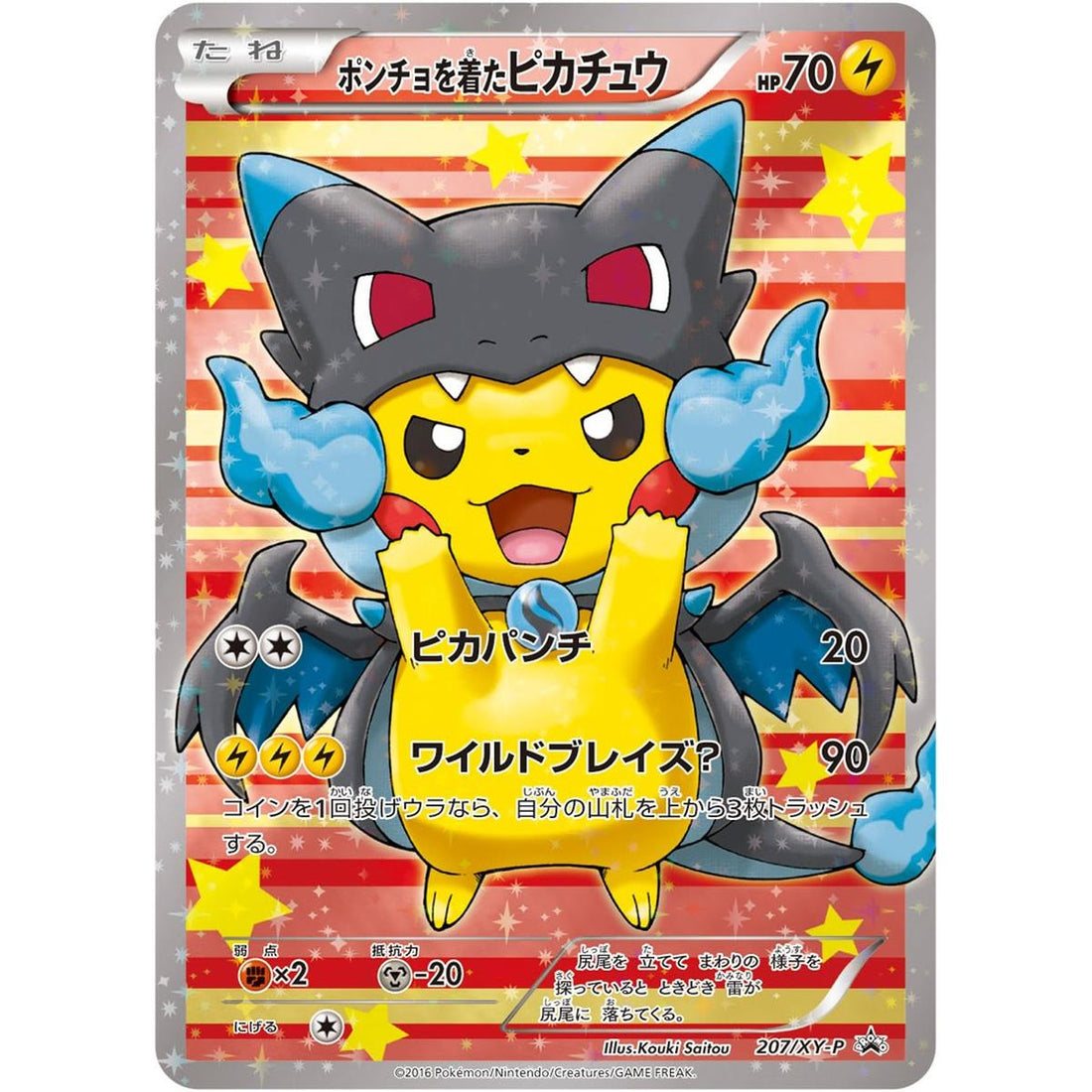 Poncho-wearing Pikachu - 207/XY-P