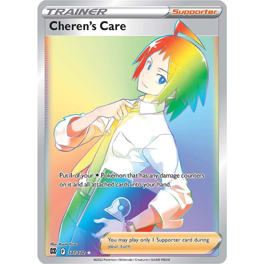 Cheren's Care (Secret)