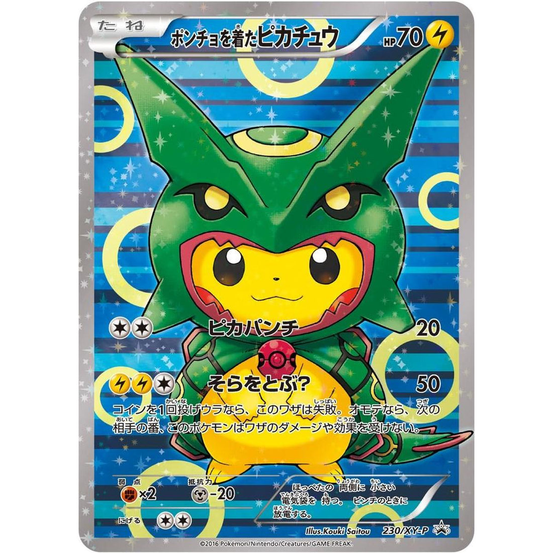 Poncho-wearing Pikachu - 230/XY-P