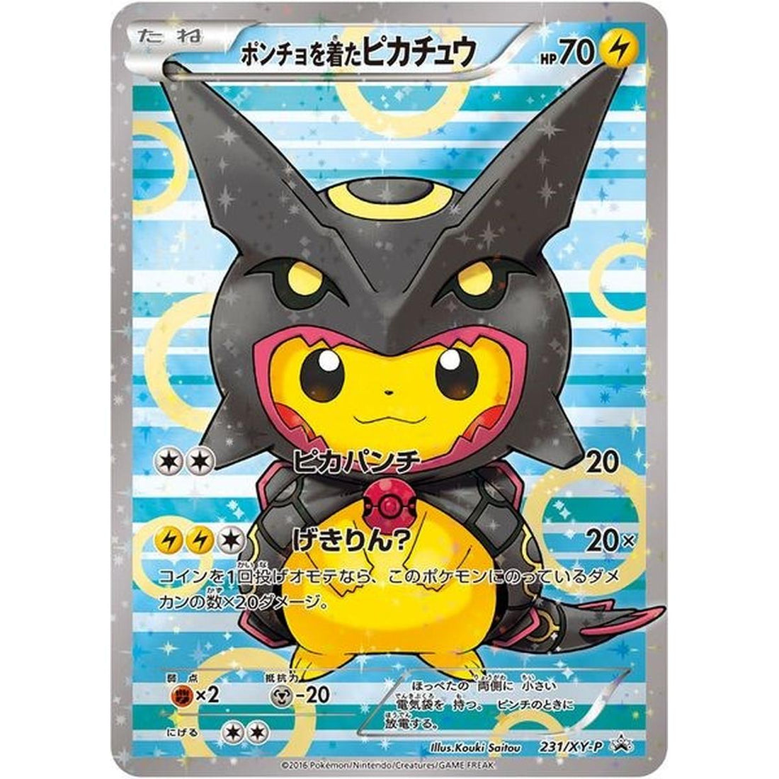 Poncho-wearing Pikachu - 231/XY-P