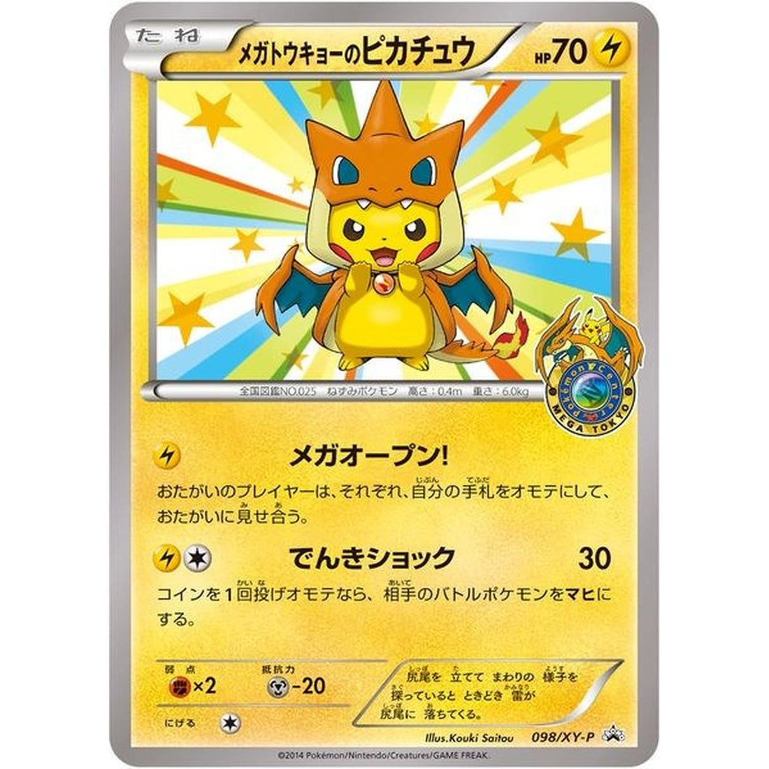 Mega Tokyo's Pikachu - 98/XY-P