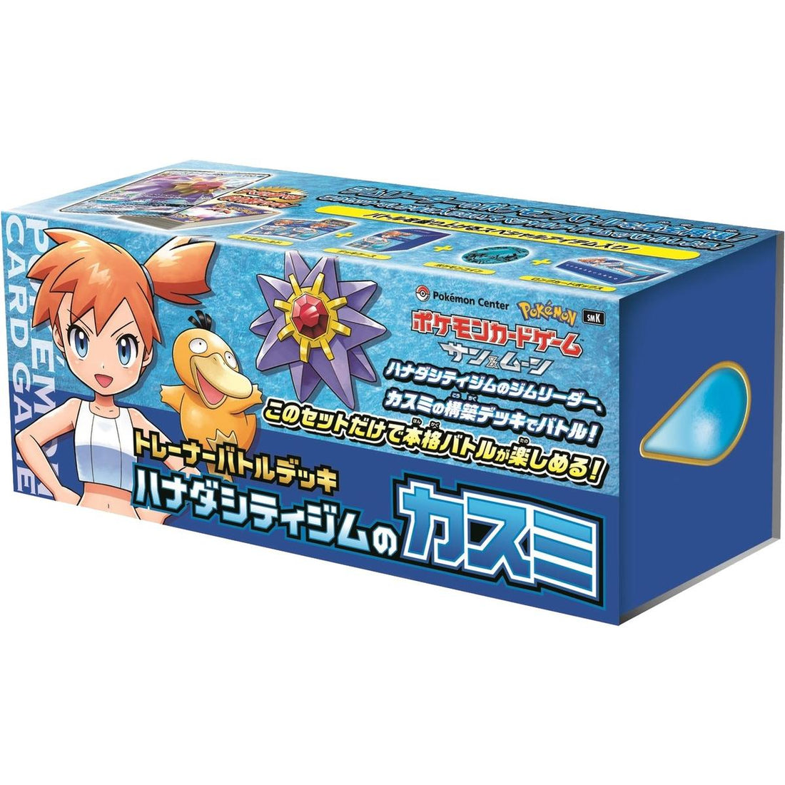 Trainer Battle Deck - Misty of Cerulean City Gym (JP Pokemon Center Exclusive)