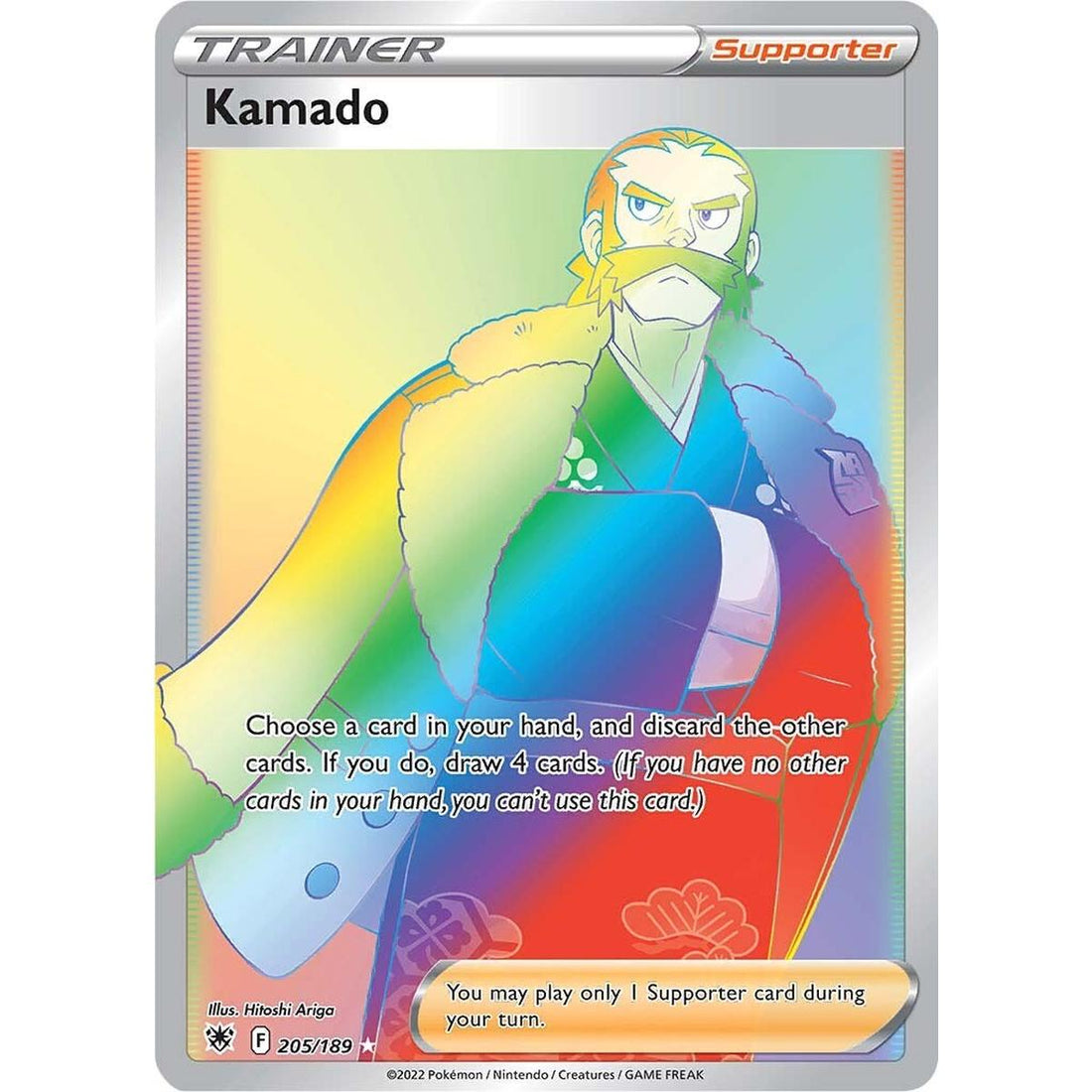 Kamado (Secret)