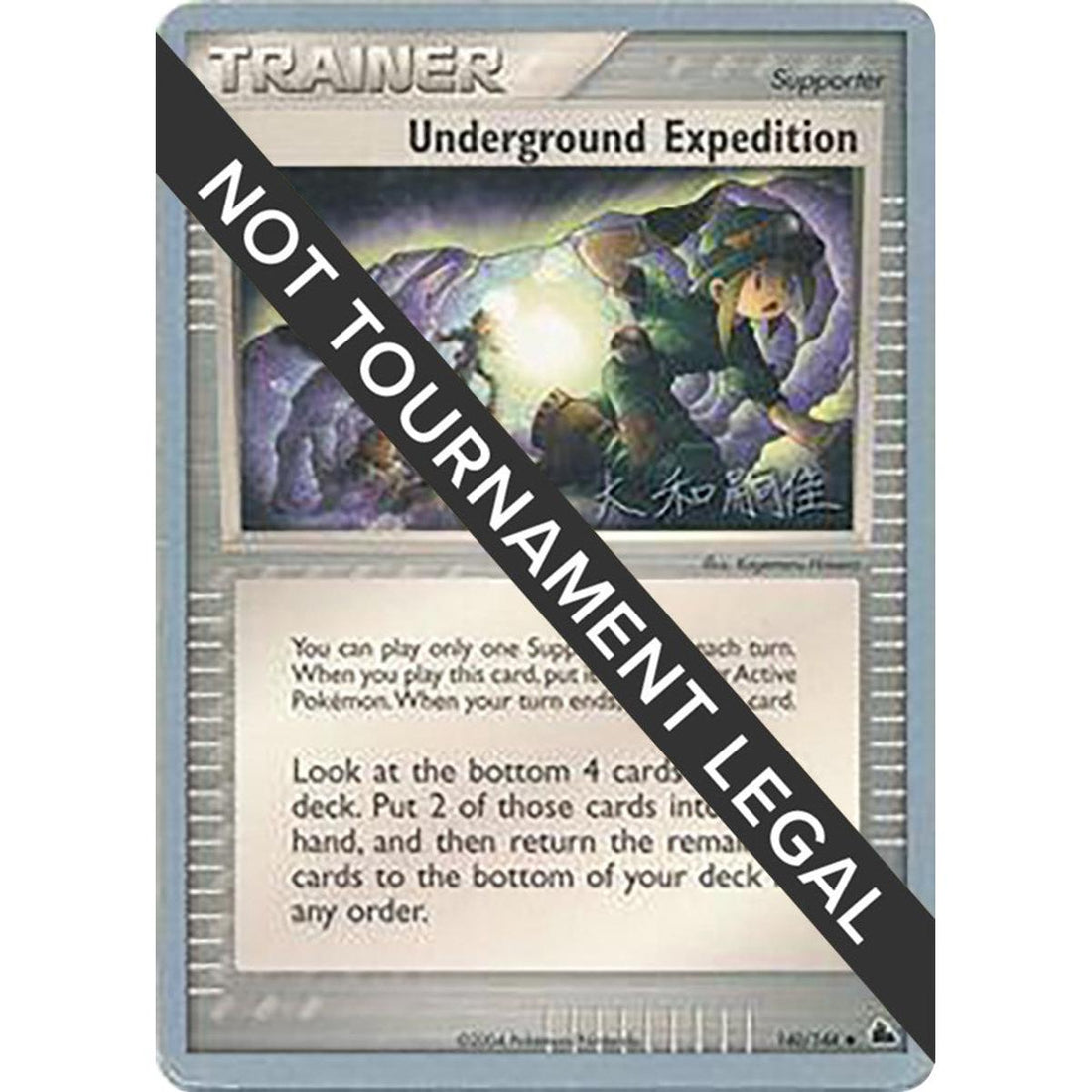 Underground Expedition - 2004 (Tsuguyoshi Yamato)