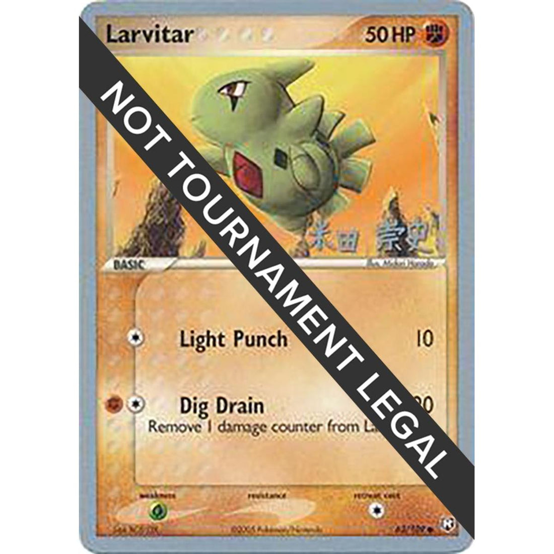 Larvitar - 2005 (Takashi Yoneda)
