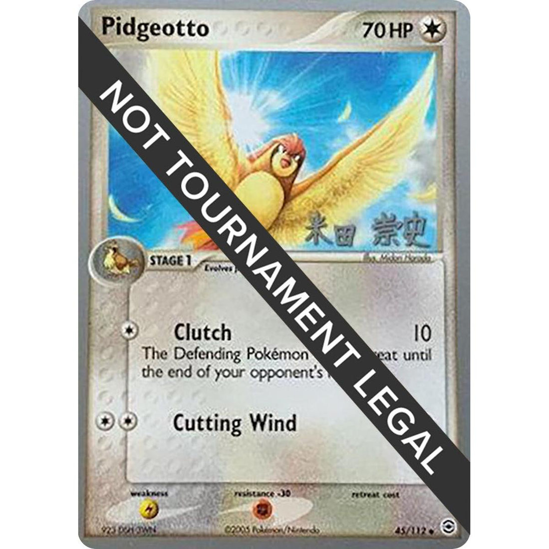 Pidgeotto - 2005 (Takashi Yoneda)
