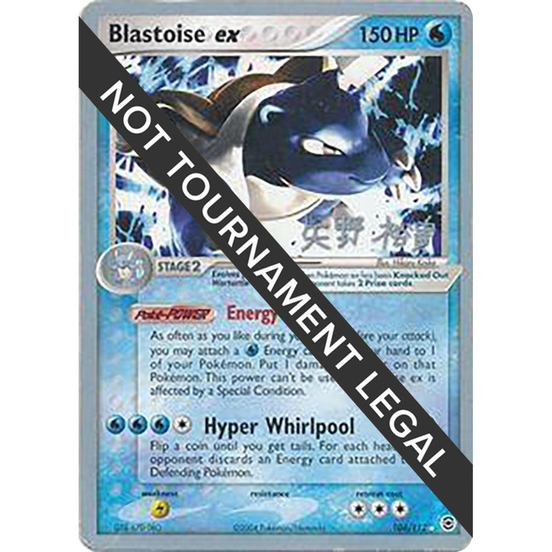 Blastoise ex - 2006 (Hiroki Yano)