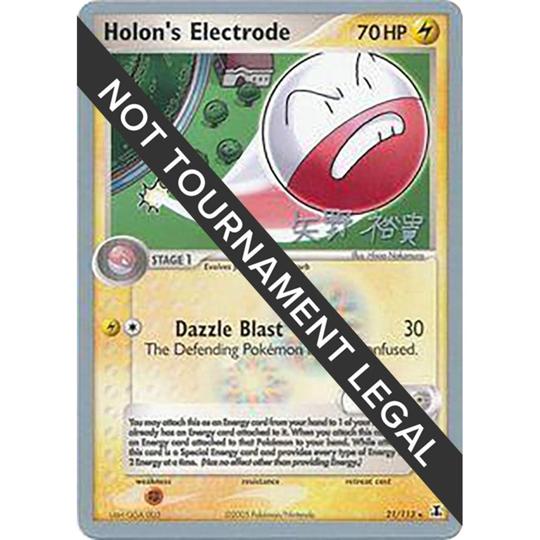 Holon's Electrode - 2006 (Hiroki Yano)