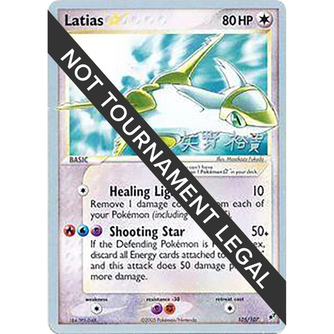 Latias Star - 2006 (Hiroki Yano)