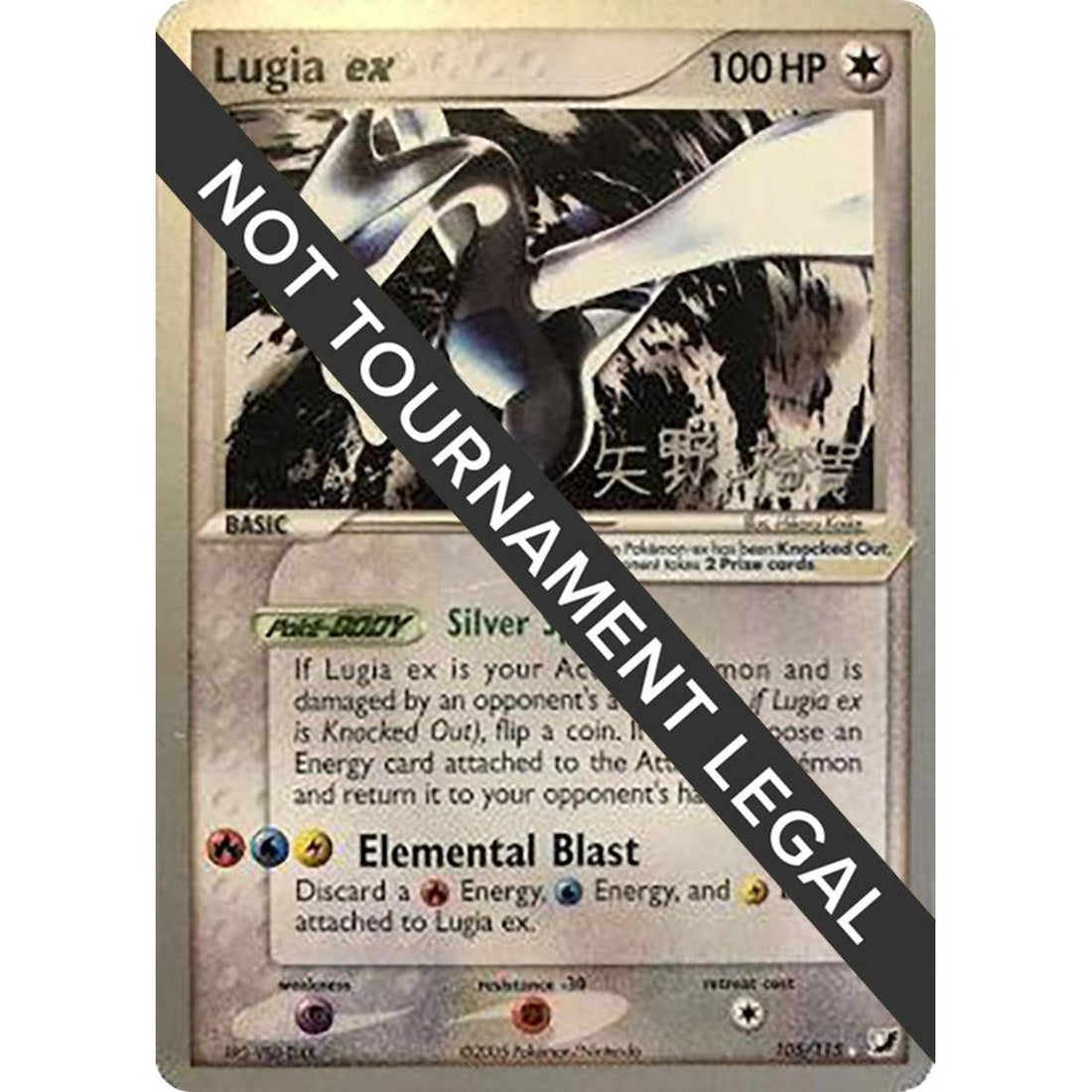 Lugia ex - 2006 (Hiroki Yano)