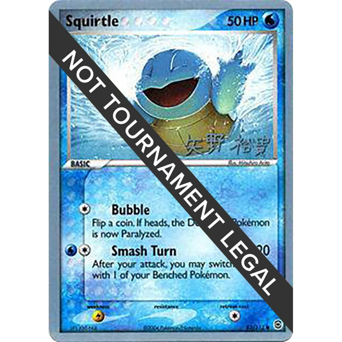 Squirtle - 2006 (Hiroki Yano)
