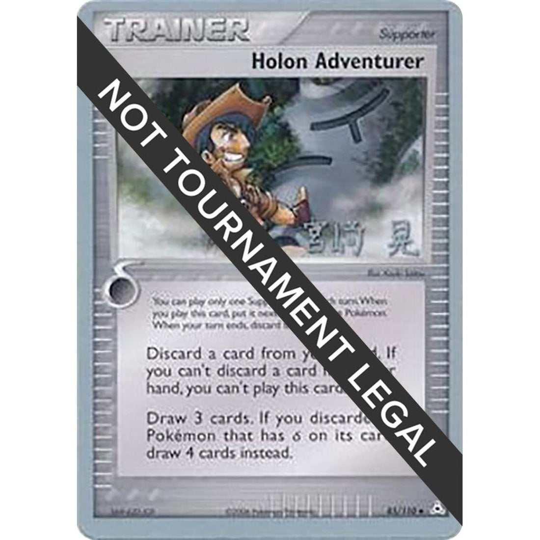 Holon Adventurer - 2007 (Akira Miyazaki)