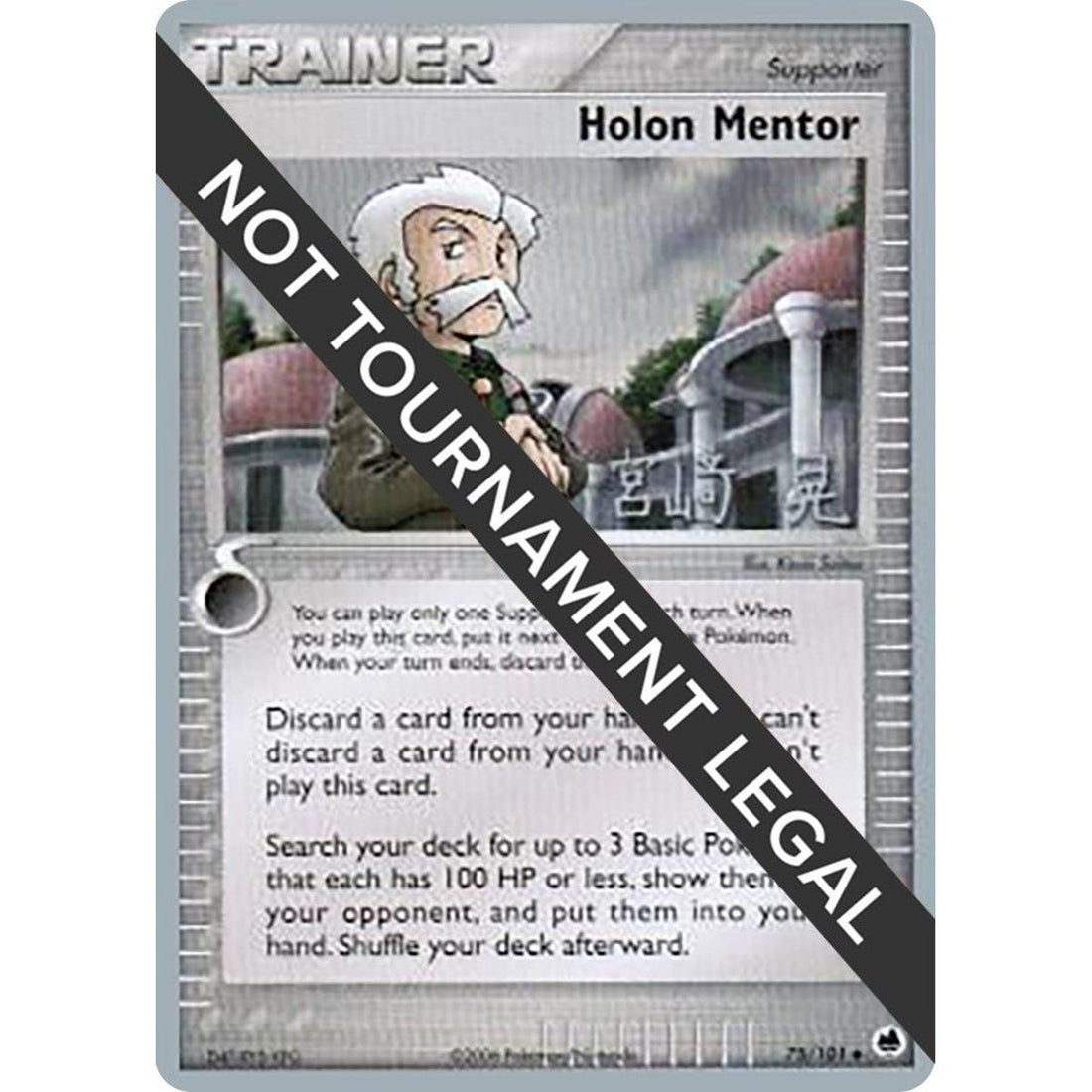 Holon Mentor - 2007 (Akira Miyazaki)