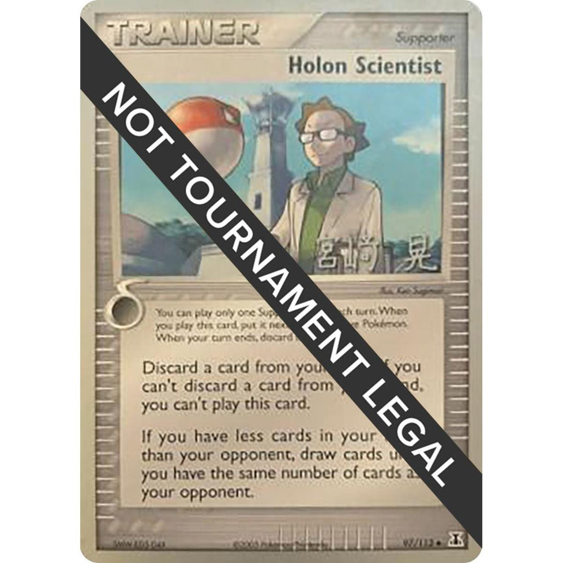 Holon Scientist - 2007 (Akira Miyazaki)