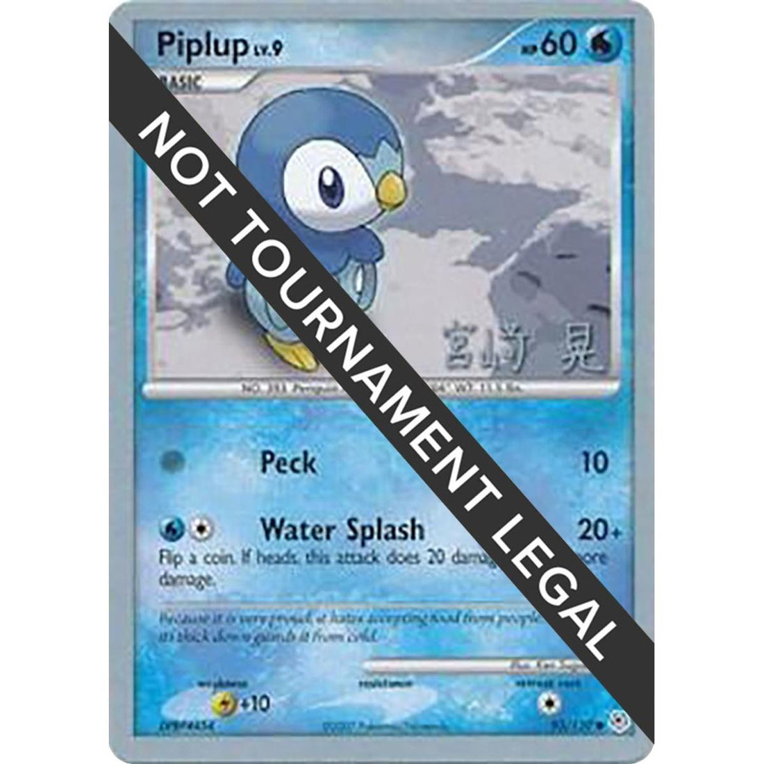 Piplup - 2007 (Akira Miyazaki)