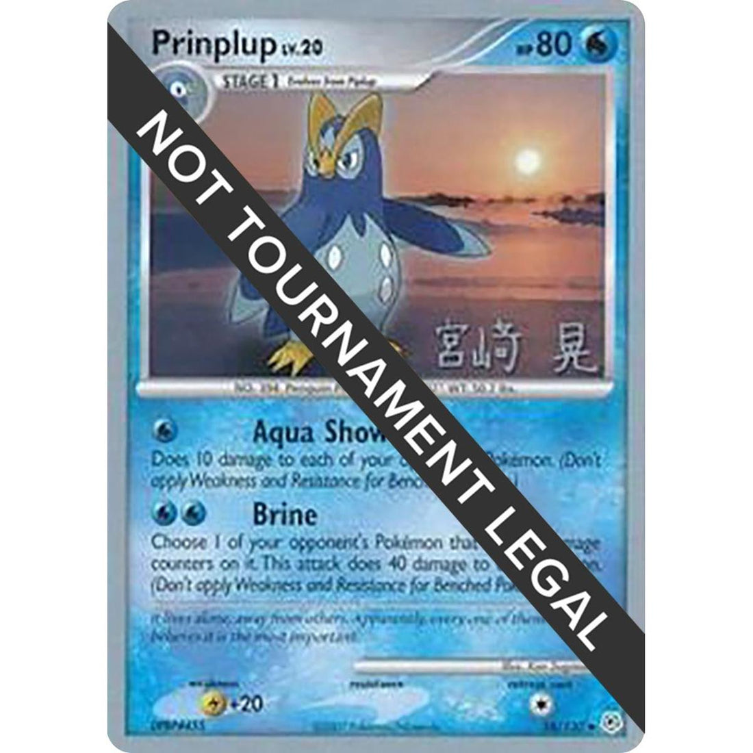 Prinplup - 2007 (Akira Miyazaki)