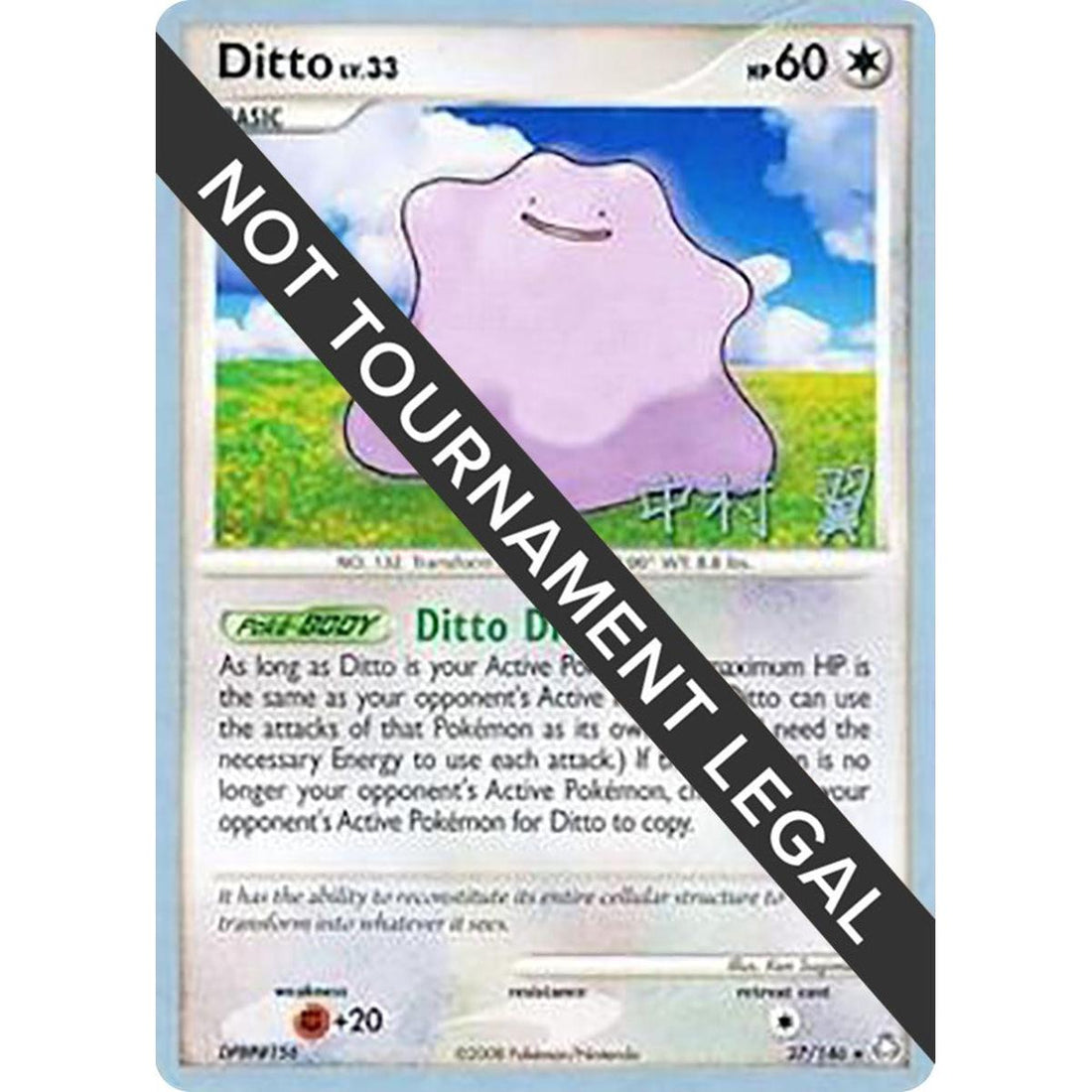 Ditto - 2009 (Tsubasa Nakamura)