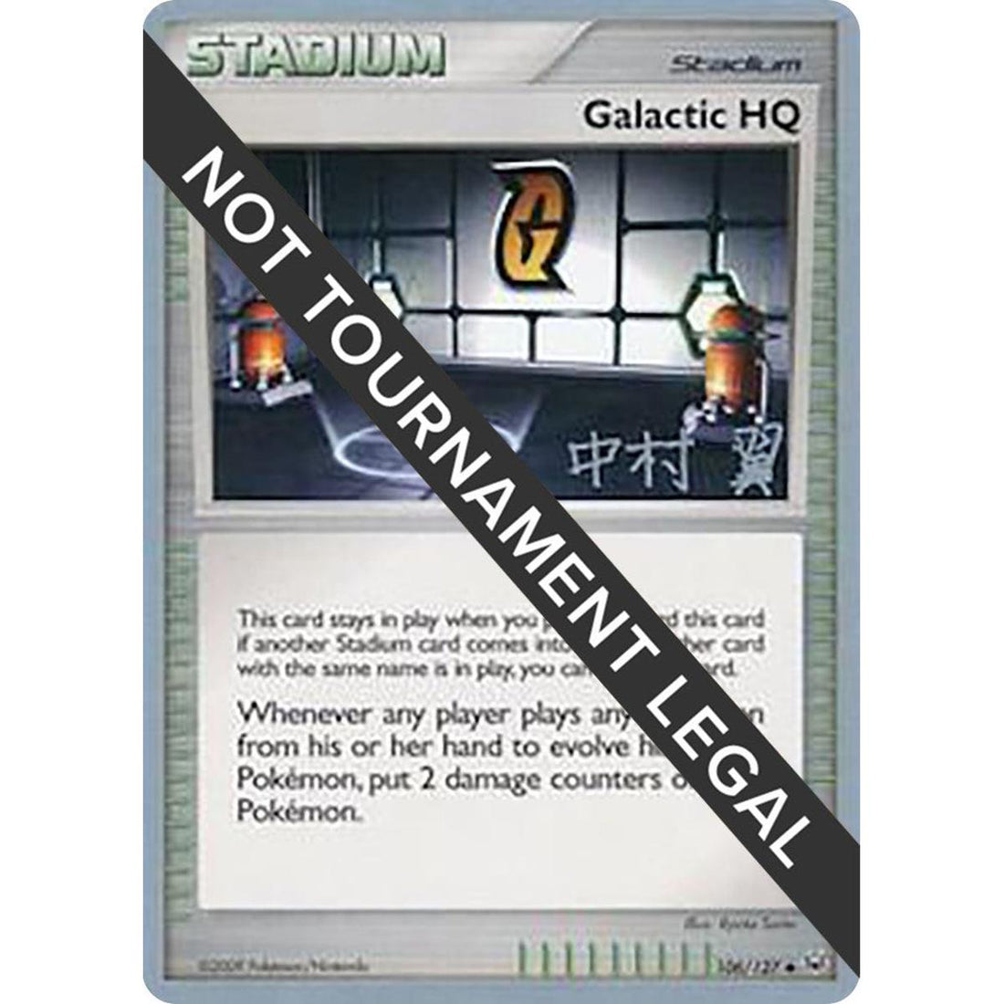 Galactic HQ - 2009 (Tsubasa Nakamura)