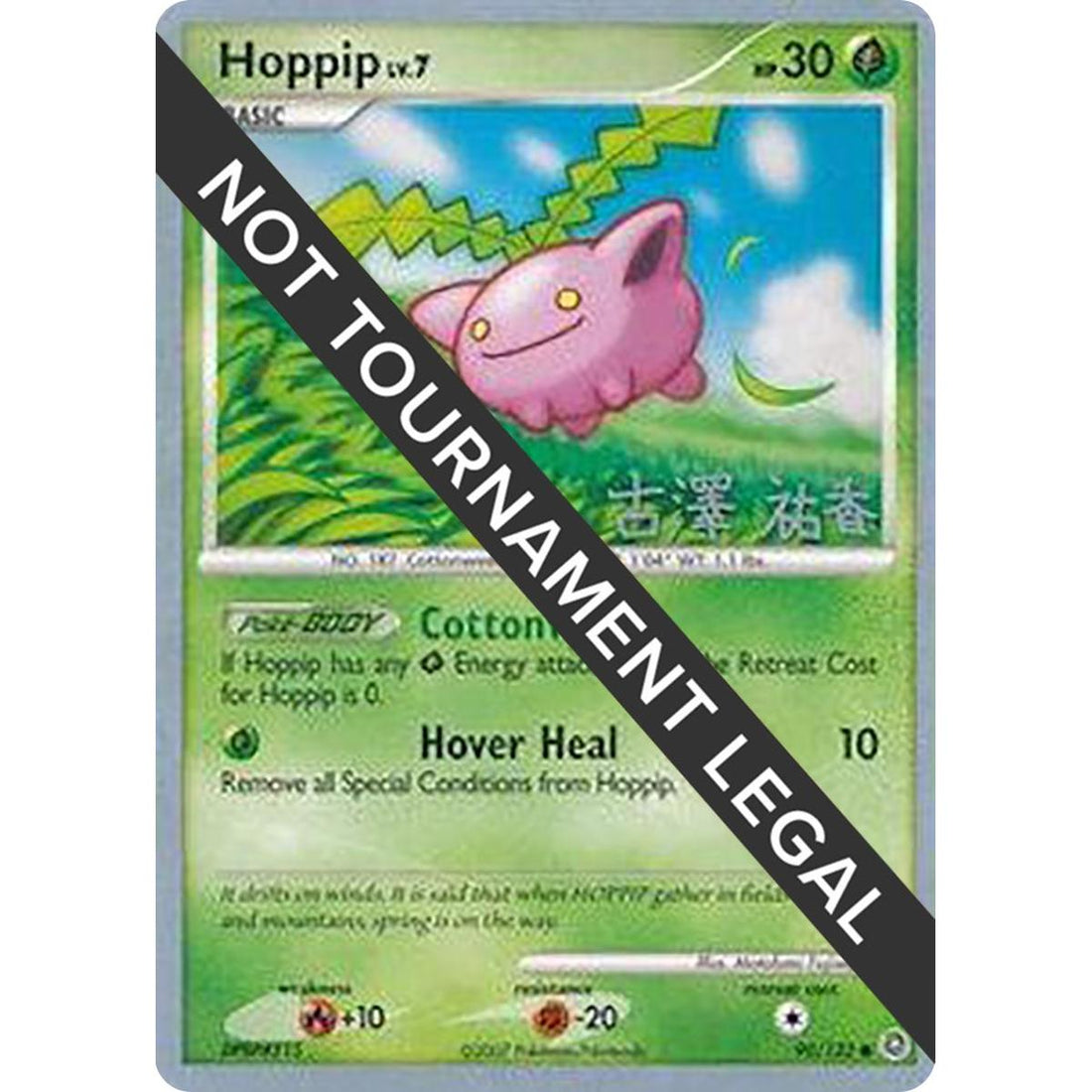 Hoppip (90) - 2010 (Yuka Furusawa)