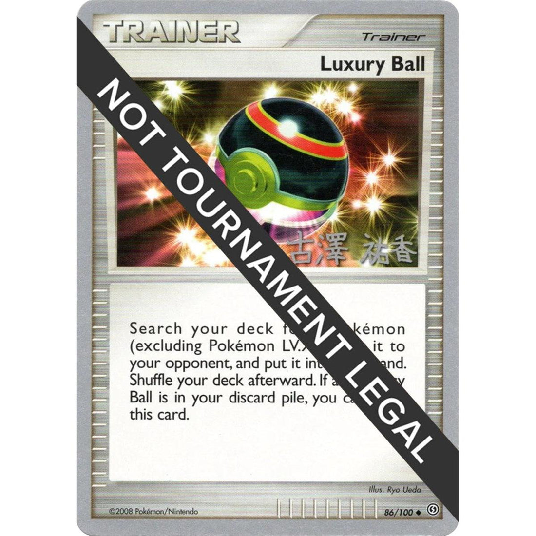 Luxury Ball - 2010 (Yuka Furusawa)