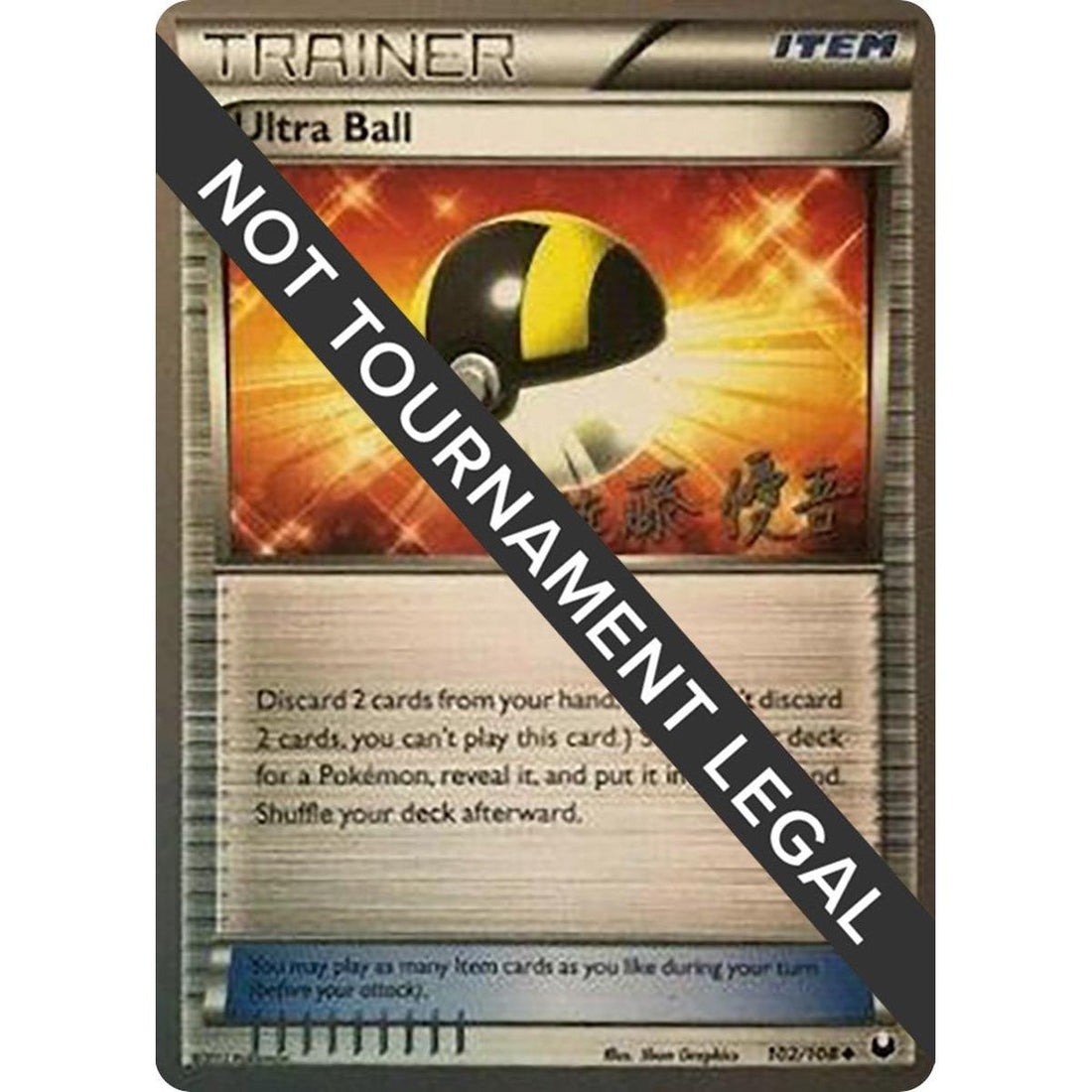 Ultra Ball - 2013 (Yugo Sato)