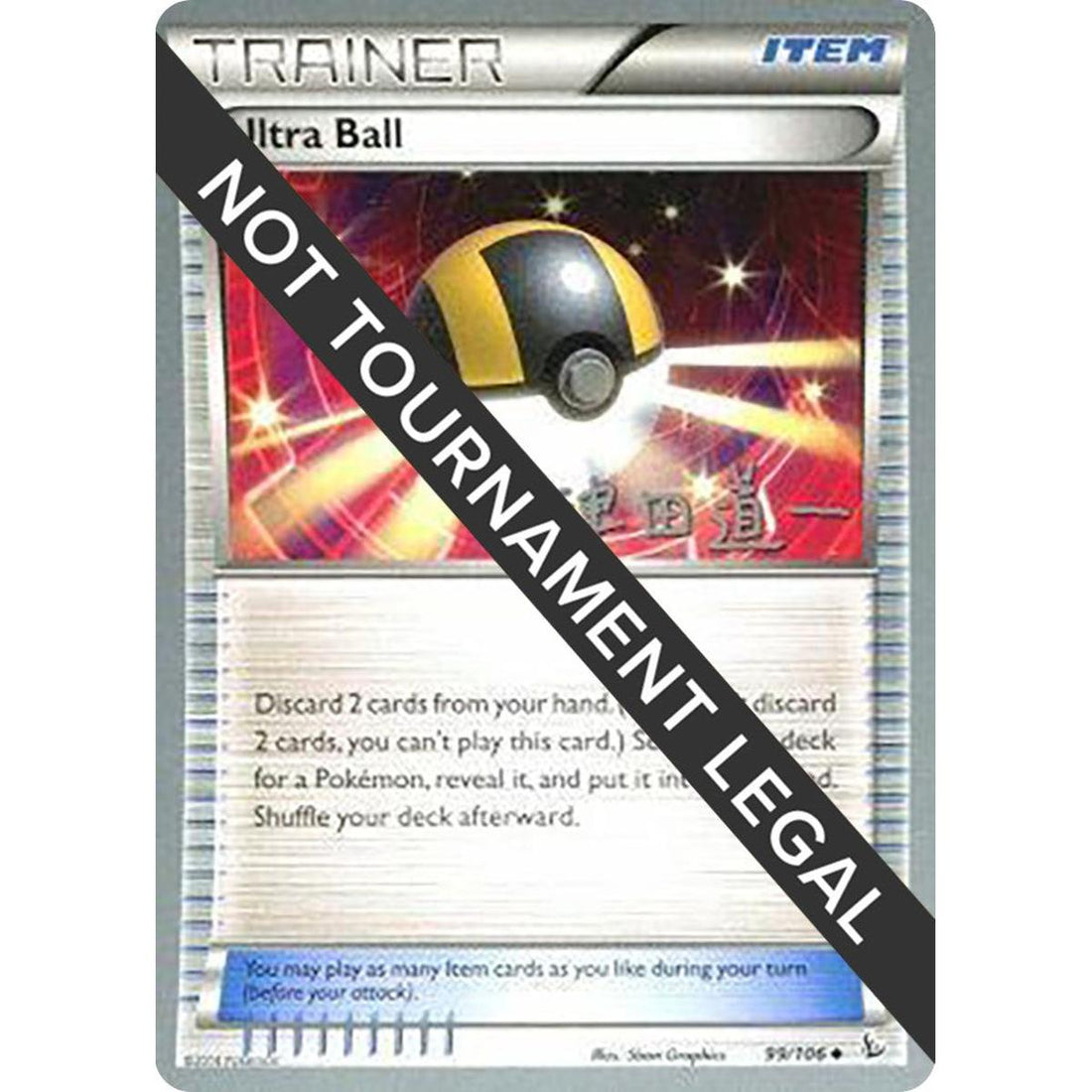 Ultra Ball - 2014 (Michikazu Tsuda)