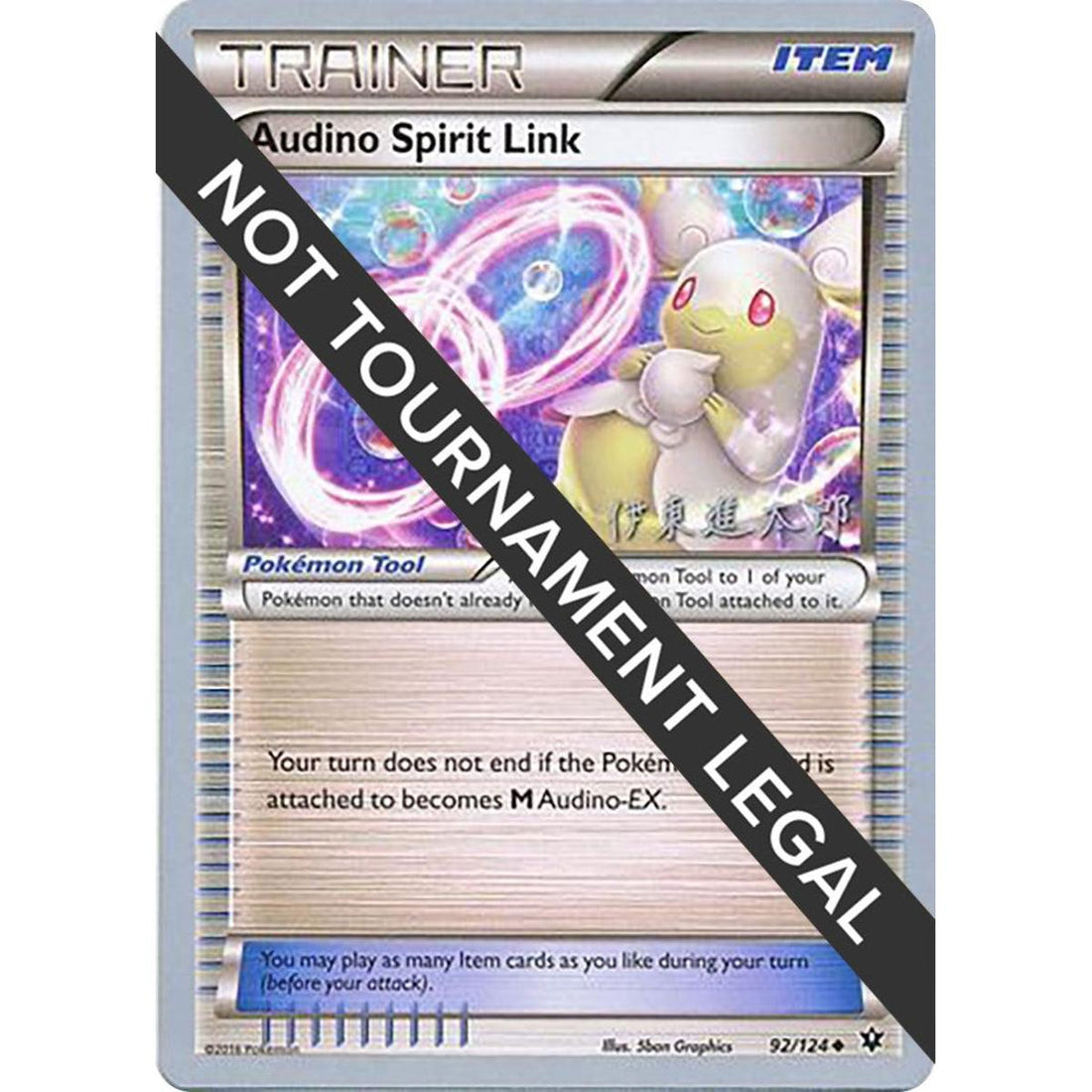 Audino Spirit Link - 2016 (Shintaro Ito)
