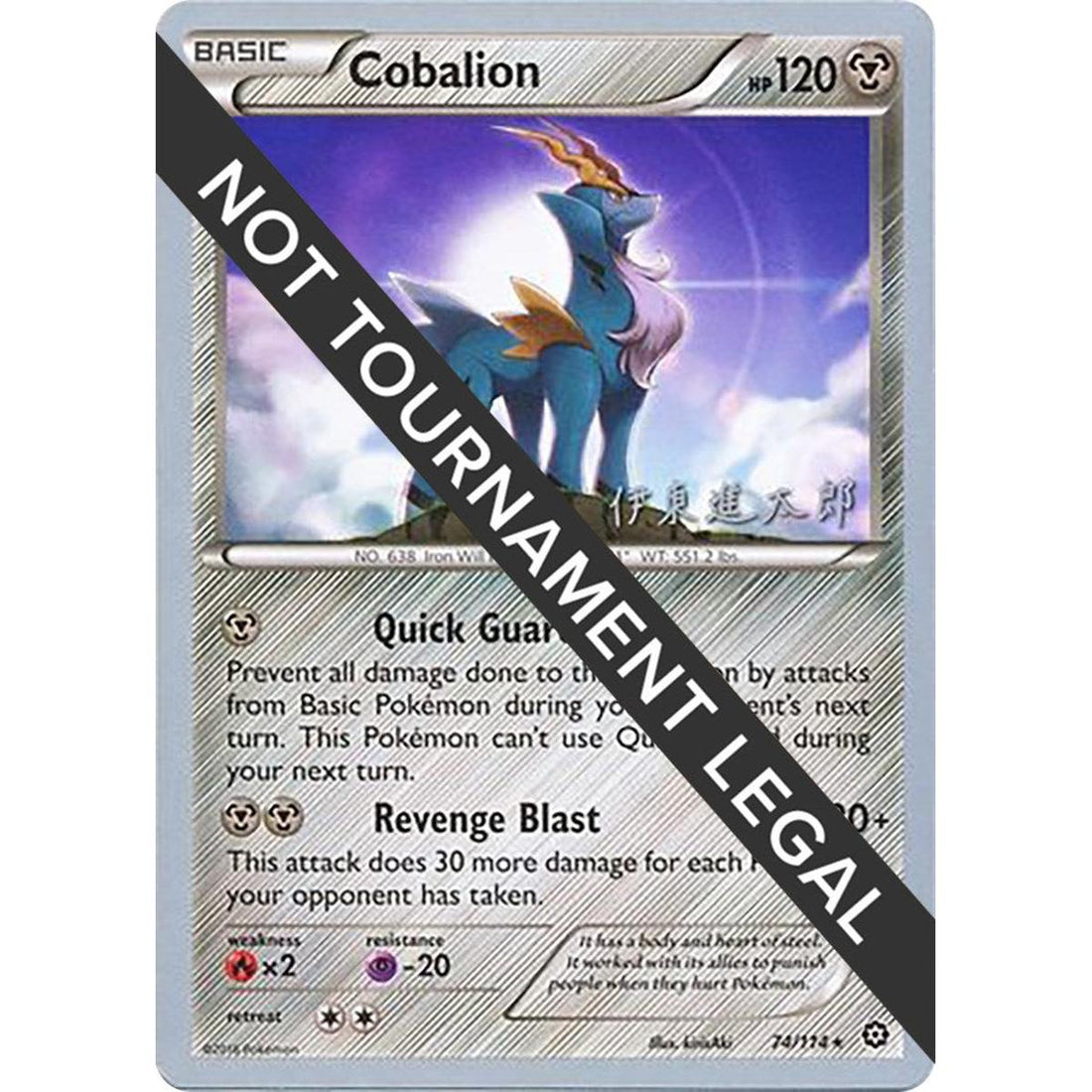Cobalion - 2016 (Shintaro Ito)