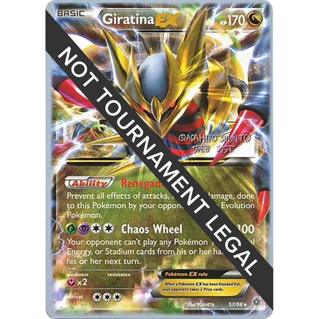 Giratina EX - 2016 (Shunto Sadahiro)