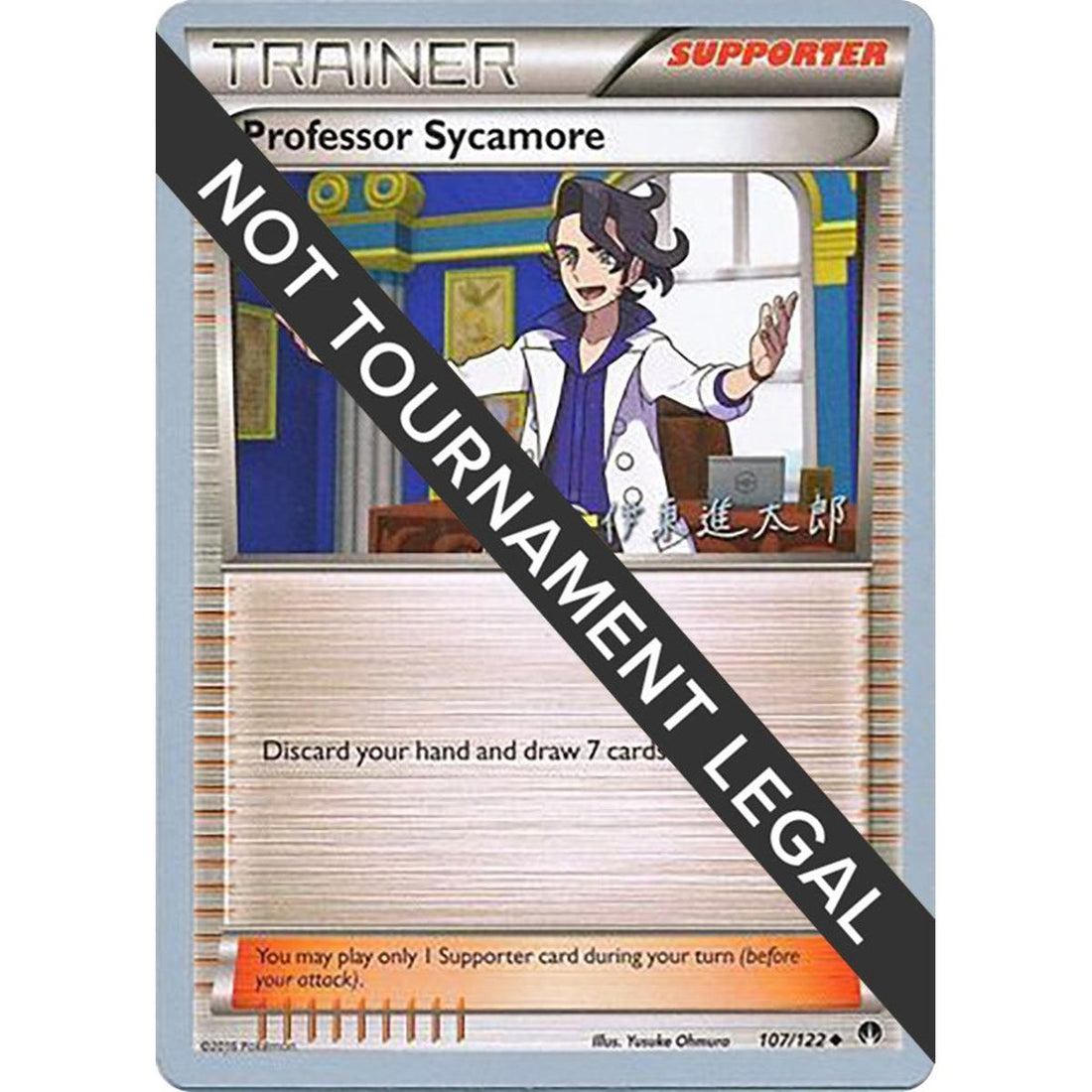 Professor Sycamore - 2016 (Shintaro Ito)