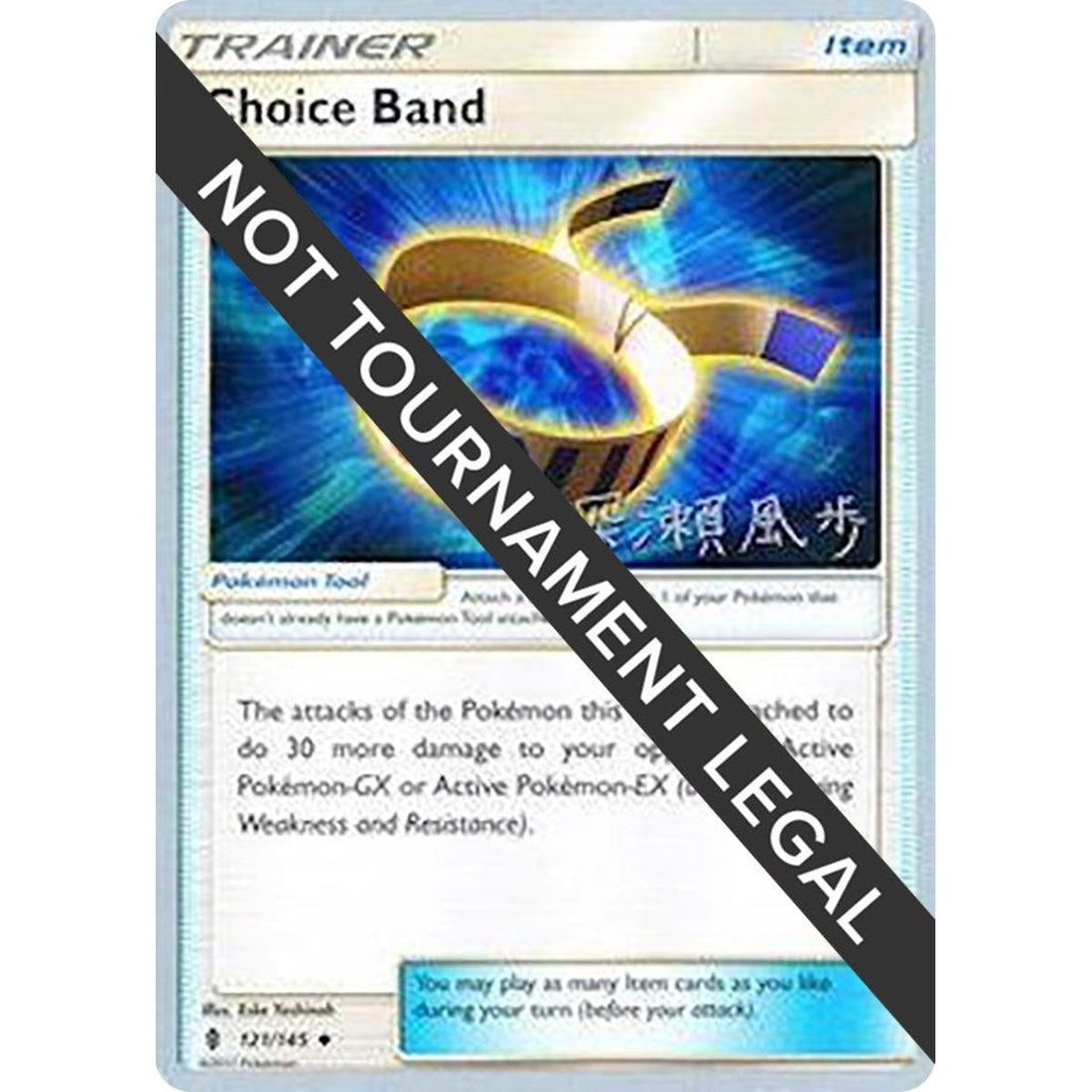 Choice Band - 2017 (Kabu Fukase)