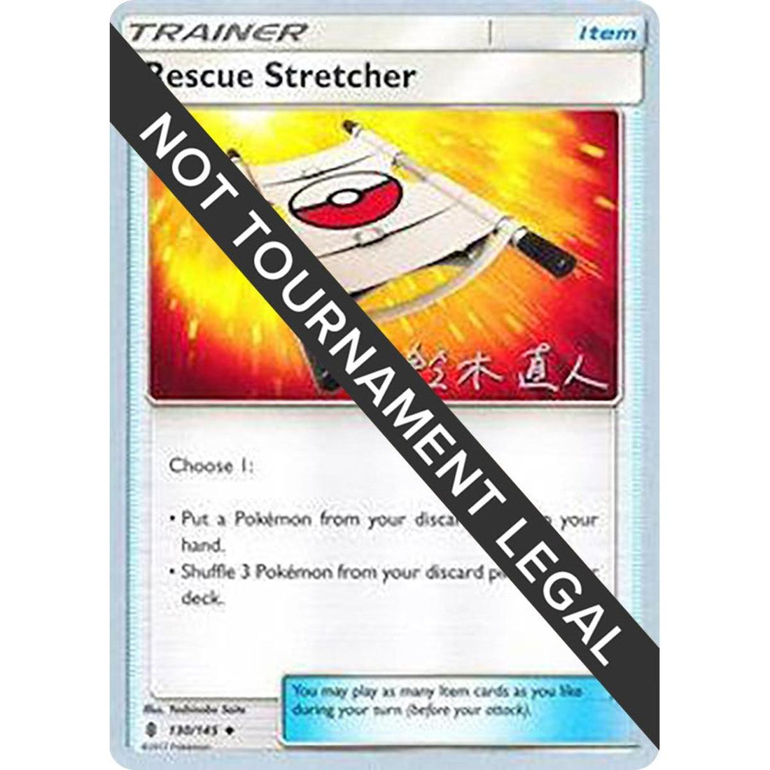 Rescue Stretcher - 2017 (Naoto Suzuki)