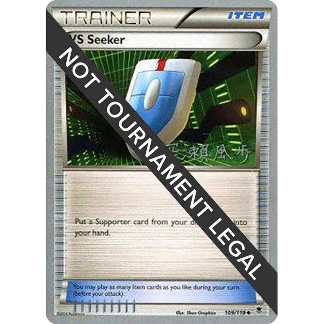 VS Seeker - 2017 (Kabu Fukase)