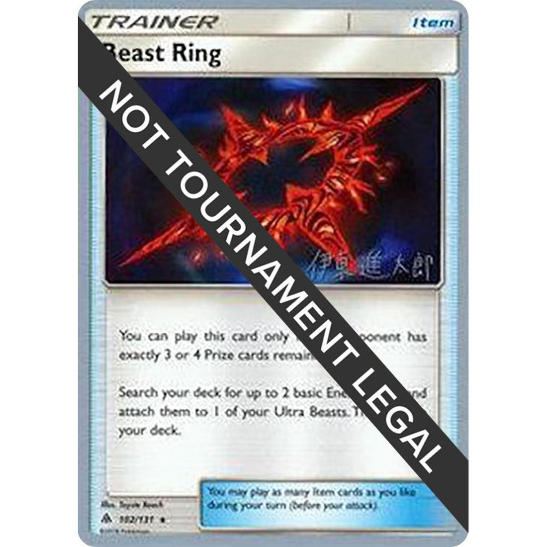 Beast Ring - 2019 (Shintaro Ito)